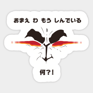 Omae Wa Sticker